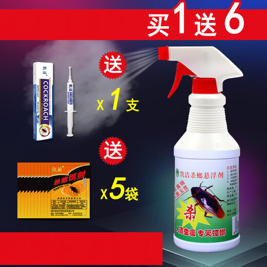 Zhulong removes cockroaches, Kaijie kills cockroaches, kills the whole house, and kills the household kitchen nemesis with powerful force.