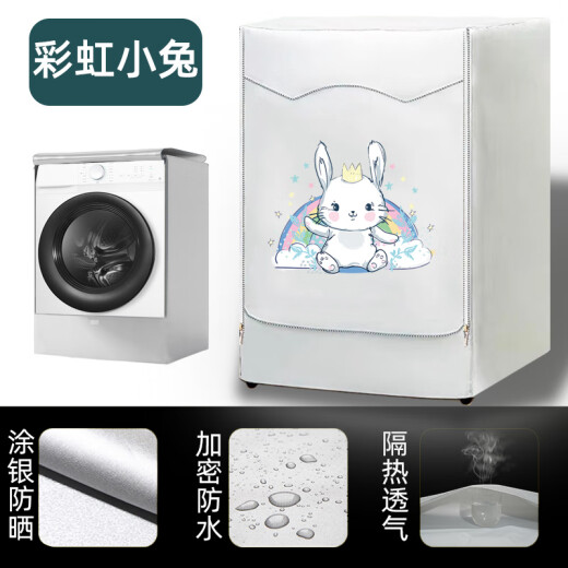简伴海尔纤美洗衣机罩XQG100-HBD14126L滚筒10公斤超薄防晒防水防尘套 如鱼得水-加绒(室外) 定四面包拍这个联系我们