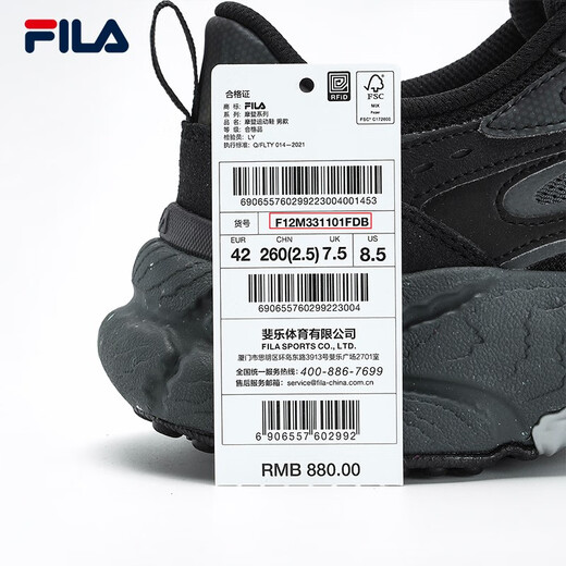 斐乐（FILA）蕨草鞋FERN男鞋户外老爹鞋休闲鞋时尚舒适运动鞋 阴影灰/黑-DB 42