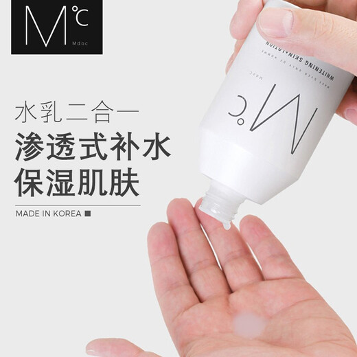 蒙度士（MdoC）男士护肤品美白二合一护肤秋冬面霜祛斑淡纹精华保湿乳液男友礼物 早晚美白抗皱护肤2件套 150ml