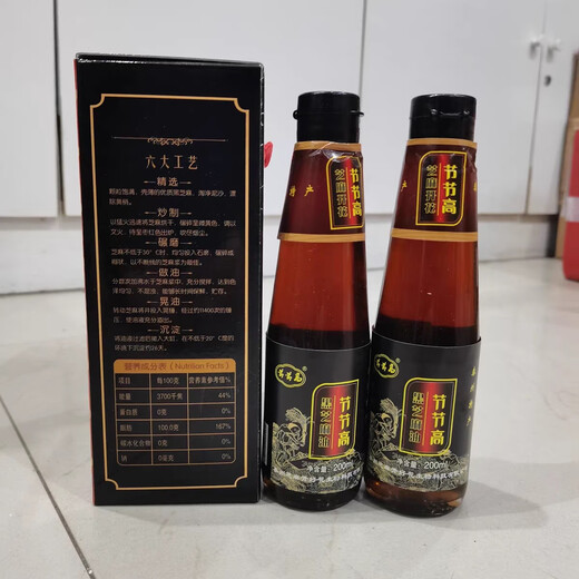 Jiejiegao Taizhou spécialité trois séries de sésame Jiejiegao petite huile de sésame noir moulu 200 ml * 2 bouteilles de boîte-cadeau huile de sésame