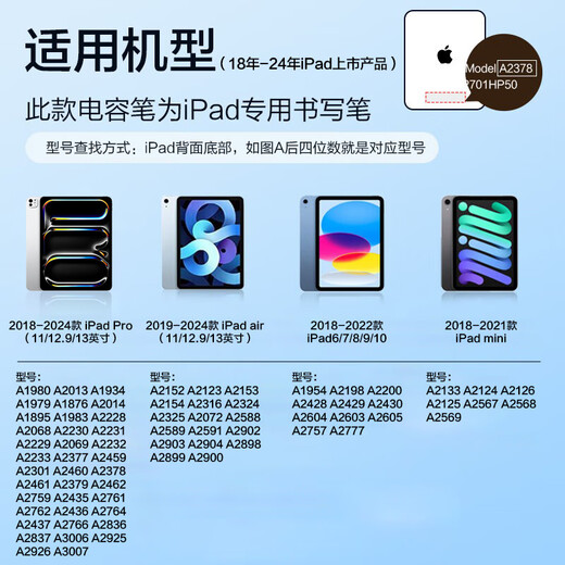京东京造iPad apple pencil二代苹果笔电容笔手写平板触屏触控笔 通用2025年Pro/Air7/6/5Mini/iPad 白色