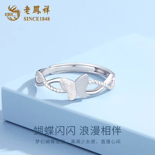 Lao Fengxiang S925 Silver Butterfly Ring for Women 2025 New Fashion Temperament Design Single Ring Birthday Gift for Girlfriend and Wife Butterfly Silver Ring Brand Gift Box