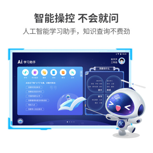 [Major upgrade of primary school curriculum] iFlytek learning machine X1ProAI personalized precision learning machine for middle and high school tutoring machine point reading machine student tablet computer English learning machine