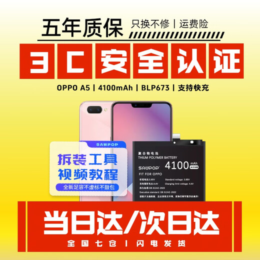 Suwei [Certificación 3C 丨 Entrega del mismo día 丨 Entrega al día siguiente] OPPO A5/7/8/A3S/A72/A32/A93/A55/A56/A9/A53 (5G) Batería de teléfono móvil OPPO A5 丨 4100MAH 丨 Tutorial+Tutorial+Tutorial