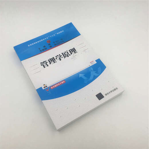 [Old Book original] Principes de gestion / General Higher Economic Management Management Majors du 13e plan quinquennal Wang Shuo, Hu Ning, Wei Lili, Yao Wei édité 9787302512134 TSINGHUA UNIVERSITY PRESS