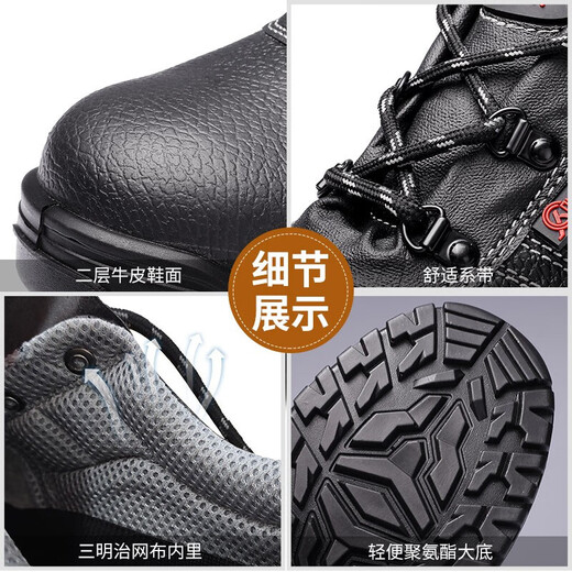 强人安全鞋男防砸防穿刺工作鞋防风沙透气牛皮劳保鞋 X24029 黑色 42