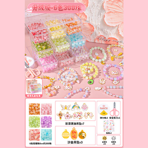 常冠熊儿童益智玩具3女孩子4生日礼物8-12岁5女童6串珠7十9高档实用14小 【升级版】九格盒-卡通6色300珠