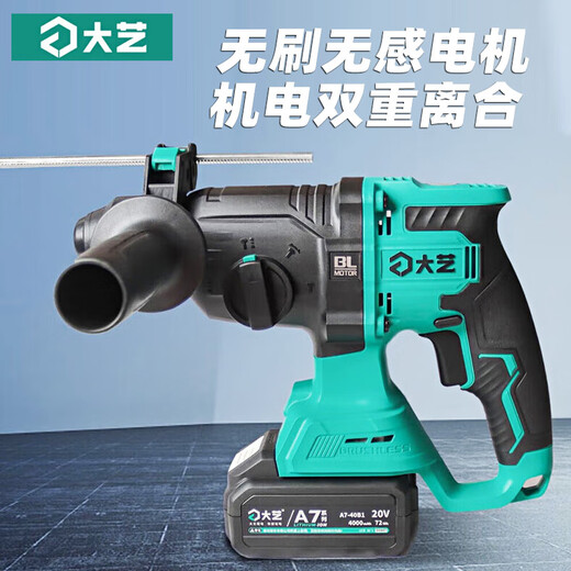 Dayi Electric Hammer Pickaxe Impact Drill Force à quatre fonctions à impact sur le lithium sans balais à haute puissance A7-C6626 Lithium Hammer Impact Drill A7-C6626 [6.0h Double standard électrique]
