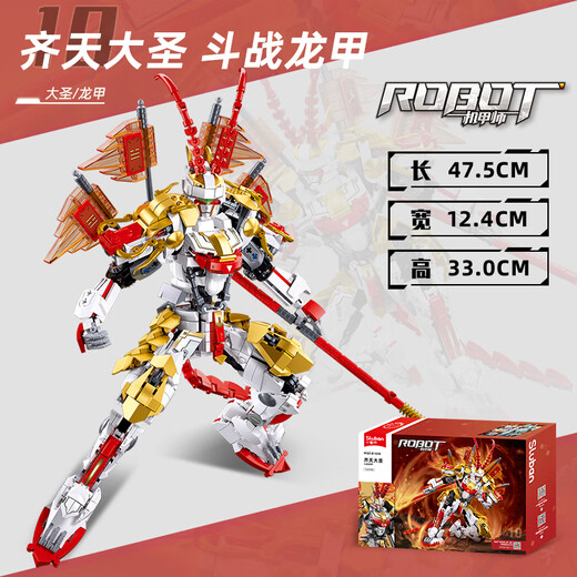 
Compatible with Wukong Xiaohan mecha building block assembly of mountains and seas, Qinglong and White Tiger robot children's boy toys, Fighting Dragon Armor Monkey King/1048 particles