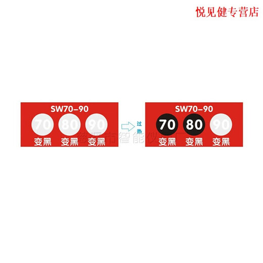 丞家（CHENGJIA）测温贴-80贴纸示温片变色贴片试纸测温热敏温度变色纸感温标签. SW-12035片/张