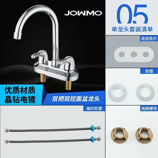 Jiumuwang all-copper double-hole double-open basin faucet hot and cold three-hole table basin wash basin basin washbasin faucet household JM608 rotating C type + 2 pieces 60CM