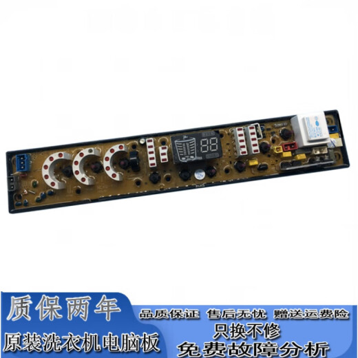 Shuimufeng adecuado para la placa informática de la lavadora de meing XQB70/75-9860/9859/9867/9877 Placa base 11210644
