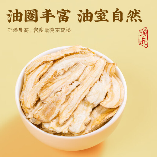 Fu Mingyuan Health Tea Angelica Slices Selected Minxian Farmhouse Siwu Soup Non-soil Angelica Slices Soaked in water and canned 40g