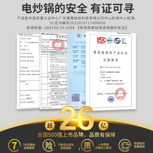 Royalstar electric wok, electric cooking pot, electric hot pot, multi-functional household electric hot pot, multi-purpose pot, one pot, multi-purpose small household appliances, steaming, frying, all-in-one cooking pot, non-stick pot, plug-in Royalstar electric wok with wooden spatula, extra thick version, 4.5L+ steamer mechanical version, for 3 to 5 people