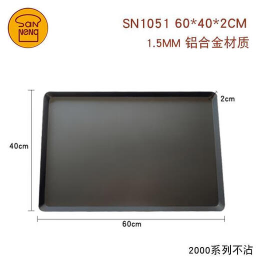 仁聚益定制sn1050烘焙工具铝合金圆角烤盘不沾sn1049铝合金烤盘阳极面包 DS1910257/耐磨不沾