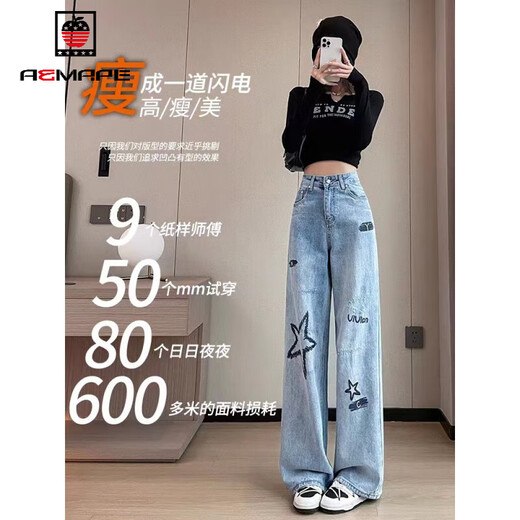 AEMAPE浅色高腰刺绣牛仔裤女春秋季2025新款直筒宽松垂感显瘦拖地阔腿裤 浅蓝色长裤 9926# M