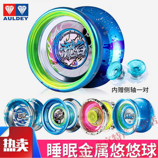 Audi Double Diamond (Auldey) Kindertag Geschenk Yo-Yo Yo-Yo Audi Double Diamond Kinderfeuerfeuer junger König Yoyo Ball Wettbewerb Spezielle Flow Flamm