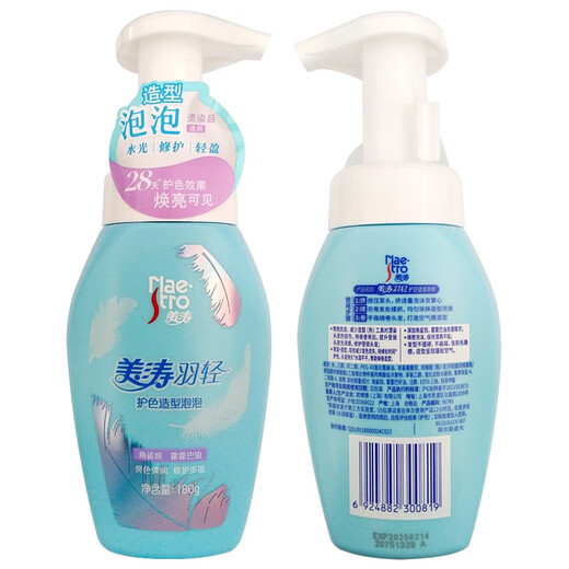 Maestro Maestro Styling Bubble Color Protective Elastin Foam Hair Wax for Curly Hair Women's Curl Perm Fluffy Styling Anti-frizz Maestro Light Color Protective Styling Bubble 180g