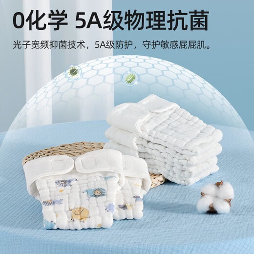 贝肽斯尿布婴儿纯棉纱布一体式固定带尿布裤兜宝宝尿戒子可水洗布尿片 4条装 透气印花款 L码【适合10~15斤】建议5-10个月