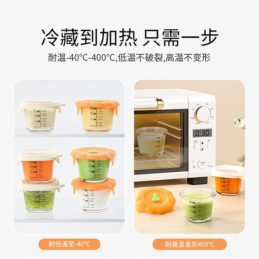 英氏（YEEHOO）玻璃辅食盒儿童可蒸煮蛋碗婴儿辅食碗宝宝保鲜储存盒工具全套 小南瓜【单个】可带盖高低温