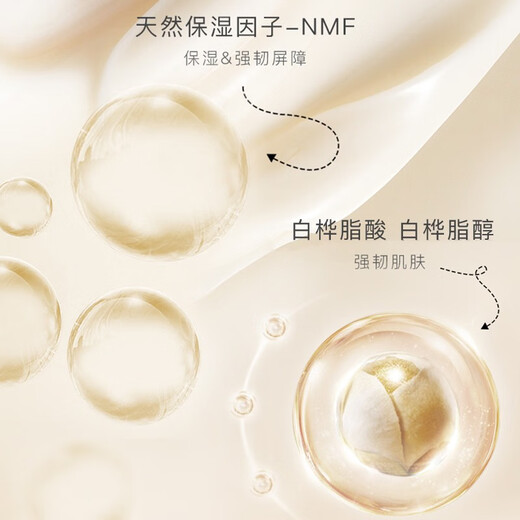 Yangshengtang Natural Birch Sap Nourishing and Soothing Body Lotion 300g Moisturizing and Soothing Niacinamide No Itching for Middle-aged and Elderly Autumn and Winter Body Lotion 300g