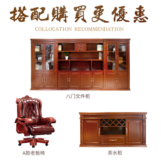 Zhongsheng Office Furniture Boss Desk Desk President Office Furniture Executive Desk Manager Desk High-end Chinese Style Atmosphere Rudder Pilot 8-Door Bookcase (4.24 Meters)