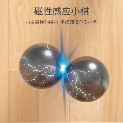 艾杰普踩雷磁力对战感应棋亲子互动效应棋子儿童桌面玩具儿童礼物