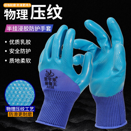 Applicable wear-resistant gloves, labor protection belt, latex, waterproof, oil-resistant, anti-slip, labor work site dry rubber, wear-resistant king A698 finger hanging model (24 pairs) L