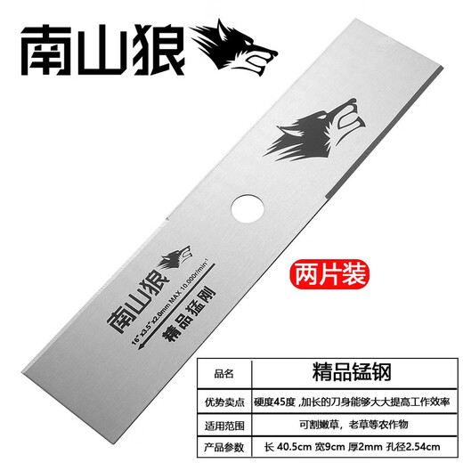 Nanshan Wolf lawn mower imported SK5 blade is not afraid of stones manganese steel alloy gasoline lithium electric brush cutter thickened and lengthened Nanshan Wolf blue SK5 2 pieces