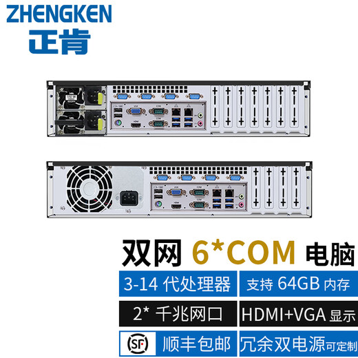 Zhengken 2U contrôle industriel monté en rack 11ème génération ordinateur industriel principal poste de travail de vision industrielle serveur double port réseau port 6COM double affichage personnalisable redondant double alimentation GPU affichage indépendant i5 3470 4 cœurs 4 threads 3,2 G alimentation unique 16 Go de mémoire - disque SSD SSD 1 To