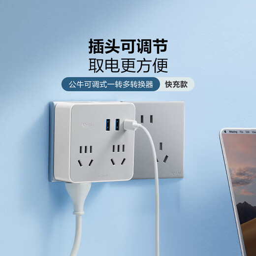Bull socket converter type 86 ultra-thin multi-functional plug strip household panel multi-hole wireless strip student dormitory one-turn multi-flat two-plug splitter multi-socket plug-in board 30W fast charging 4 sockets 2USB+1Type-C