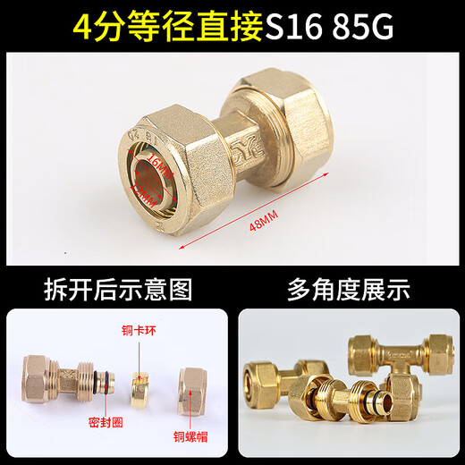 SARTILL check valve solar copper 4/6 minutes 1216 aluminum-plastic pipe joint accessories 1620 outer wire direct elbow 12164 minutes inner wire direct