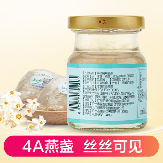 Shangqian Instant Bird's Nest Rock Style Femmes enceintes Cadeaux pour les dirigeants âgés, Bouteilles de 70g * 6 Bouteilles