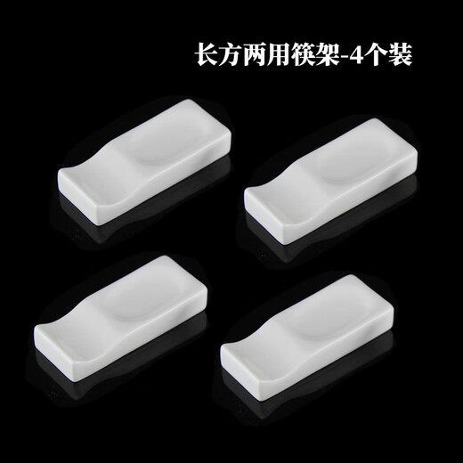 Yimeihuangting ceramic chopstick holder pure white chopstick holder hotel tableware dual-purpose spoon holder dual-purpose multi-purpose hotel 4 rectangular dual-purpose chopstick holder