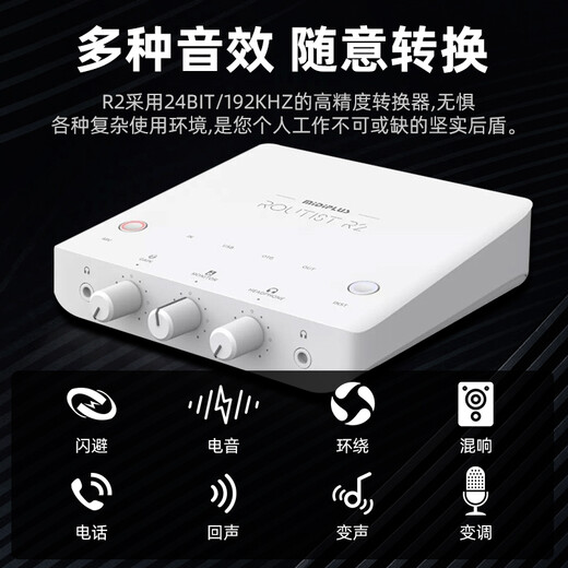 Midiplus Routist R2 GEN II sound card Midi external computer mobile phone OTG live broadcast equipment complete set of singing recording Douyin voice hall companion play special R2 sound card + Desheng K600 free 3 fine-tuning effects