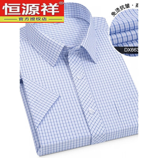 Hengyuanxiang leicht zu schmerzhafte Sommer mit kurzärärmigem Hemd Herren Polyester Baumwolle fertig zueis-Eisen-Geschäft im mittleren Alter halbärmelig Hemd formelle Top DX6624 38