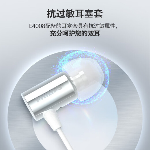 Philips (PHILIPS) HIFI sound quality high-resolution audio with microphone noise reduction live broadcast karaoke singing music sports in-ear gaming headphones 3.5mm gift TAE4008 silver