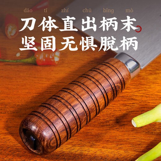 十八子作专业中式厨师刀具 辊锻工艺花梨木柄菜刀2号桑刀S318-S2