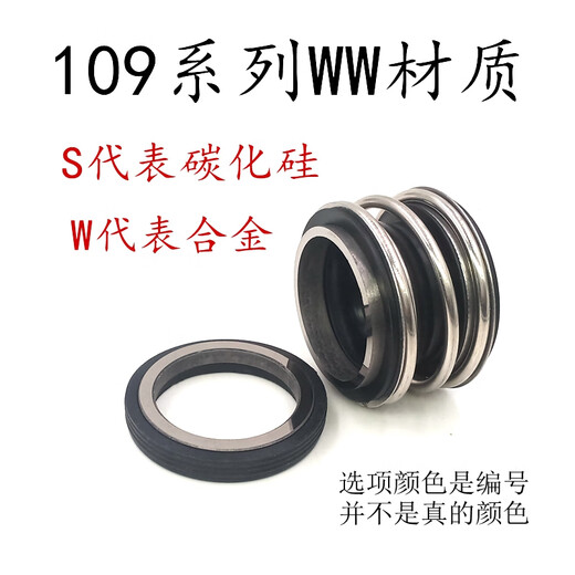 勋狸粑MG109-2022548-30325458-503-65-70合金氟胶管道泵耐磨机械密封 1 10975SS