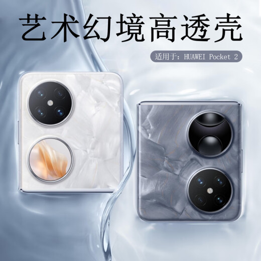 Mengqi Adecuado para Huawei Pocket2 Mobile Telephone Case Pocket 2 Caja de tesoro de la pantalla plegable Caja protectora transparente de cuero genuino Genuino Tarada completa Soporte de anillo de moda de moda Hard Shell Hard Shell Hom y Women Pocket 2 [Concha transparente] Alta definición Alta transparencia