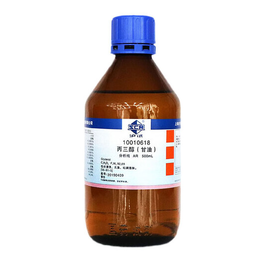 Sinopharm glycerin analytical pure chemical reagent industrial skin care moisturizing and lubricating pure glycerin food grade liquid subpackage trial pure glycerin 100ml