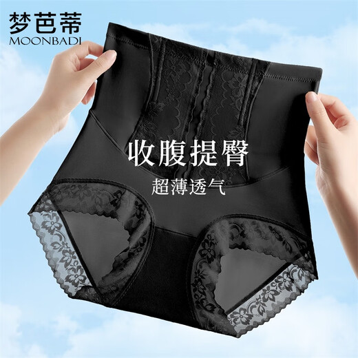 Mengbati underwear women's underwear lightweight breathable body shaping pants cotton bottom crotch moisture-absorbent breathable high-waist belly-control briefs