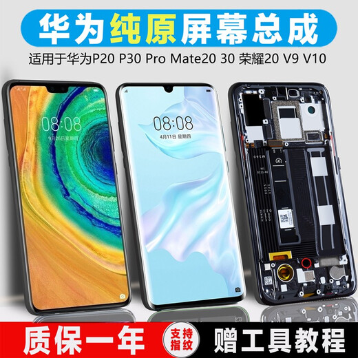 
Personal Cell Suitable for Huawei P30 Screen Assembly Nova5pro 5i Honor v9 v10 Honor 20 Mobile Phone Mate20 Mate30 Inside and Outer LCD Screen with Frame P30 Screen Assembly (domestic LCD)