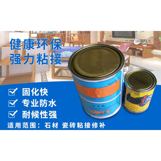 云石胶石材干挂胶大理石胶瓷砖石头台盆修补粘接 0.7L大力士透明/675g