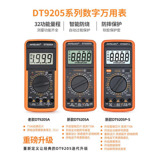 福禄克福禄克DT9205A高精度数字万用表电工多功能数显电压表防烧维修家 新版DP9205P-S标配+98芯硅胶表