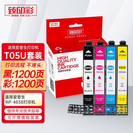 El color de Zhenyin es adecuado para Epson Epson WF-4838 7848 7841 7318 7840 Cartucho de tinta de impresora T05U2 Cyan C Cartucho de tinta-7848 4838 es adecuado para