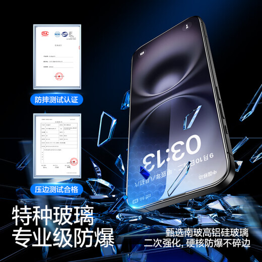 闪魔适用苹果16ProMax钢化膜iPhone16Pro手机膜高清覆盖防爆抗指纹全屏无尘仓秒贴听筒防尘保护膜 16【高清防尘膜*2片装听筒防尘】