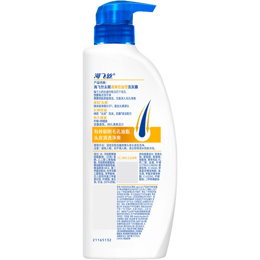 Haifeis Anti-dandruff Shampoo for Men and Women Refreshing Oil Remover 430g Shampoo Shampoo Shampoo for Shampoo for Oil Control and Fluffy