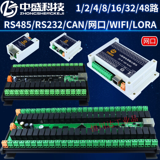 Relay output module IO expansion control board 485 232 CAN WIFI network port MODBUS network port 12V 8-way isolated type